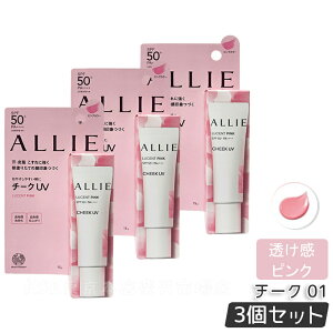 ALLIE AB[ Nmr[eB J[IUV `[N 01 LUCENT PINK `[N 02 WARM ORANGE J[IUV X^[ TRANSLUCENT 15g Iׂ allie Ă~ SPF50+ PA++++ tbVt[̍ RV