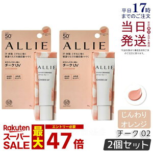 y2ZbgzALLIE AB[ Nmr[eB J[IUV `[N 02 WARM ORANGE EH[IW 15g allie Ă~ SPF50+ PA++++ tbVt[̍ RV[[ ωn UV×F`