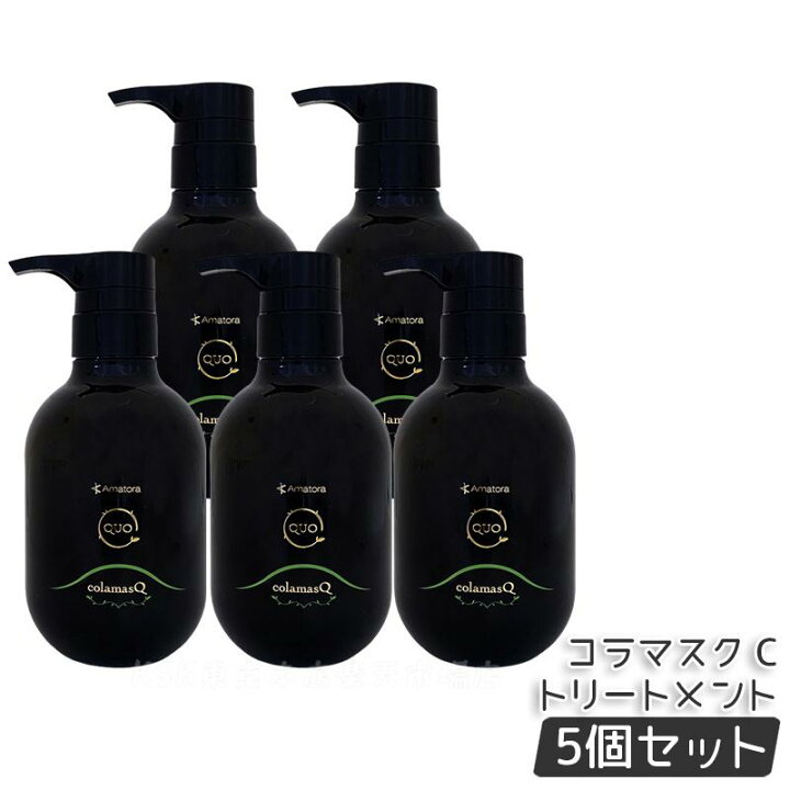 楽天市場】アマトラ クゥオ コラマスク C 375g アマトラ 