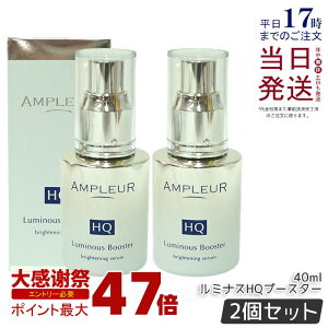 �y2�Z�b�g�z�A���v���[�� ���~�i�XHQ�u�[�X�^�[ 40mL �������e�t �u�[�X�^�[���e�t �Z���~�h �q�A�������_ �t�F�����_ �n�h���M��q �y�� �ێ� �n�� �ь� �r�^�~��c �V�~ �n�C�h���L�m�� ��