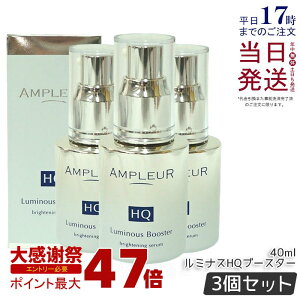 �y3�Z�b�g�z�A���v���[�� ���~�i�XHQ�u�[�X�^�[ 40mL �������e�t �u�[�X�^�[���e�t �Z���~�h �q�A�������_ �t�F�����_ �n�h���M��q �y�� �ێ� �n�� �ь� �r�^�~��c �V�~ �n�C�h���L�m�� ��