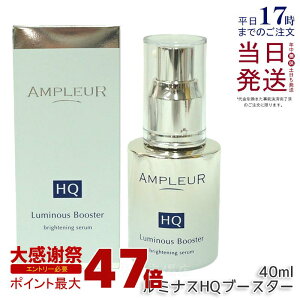 �A���v���[�� ���~�i�XHQ�u�[�X�^�[ 40mL �������e�t �u�[�X�^�[���e�t �Z���~�h �q�A�������_ �t�F�����_ �n�h���M��q �y�� �ێ� �n�� �ь� �r�^�~��c �V�~ �n�C�h���L�m�� ���`�m�[�� ����