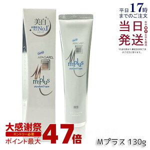 �y���ʑI�ׂ�z�A�p�K�[�hM�v���X 130g APAGARD �������� ��򕔊O�i ��p �����\�h �~���g �z���C�g�j���O �ׁ[�V�b�N ���C ���� ���F ���� ���΂� �n�~�K�L �v���~�A���^�C�v �f���^���P�A �I