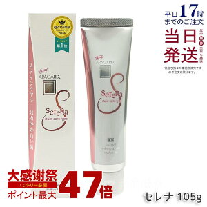 �y���ʑI�ׂ�z�A�p�K�[�h�Z���i 105g APAGARD �������� ��򕔊O�i ��p �����\�h �~���g �z���C�g�j���O �ׁ[�V�b�N ���C ���� ���F ���� ���΂� �n�~�K�L �v���~�A���^�C�v �f���^���P�A �I