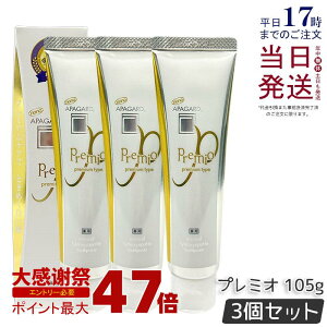 �y3�Z�b�g�z�A�p�K�[�h�v���~�I 105g APAGARD �������� ��򕔊O�i ��p �����\�h �~���g �z���C�g�j���O �ׁ[�V�b�N ���C ���� ���F ���� ���΂� �n�~�K�L �v���~�A���^�C�v �f���^���P�A �I