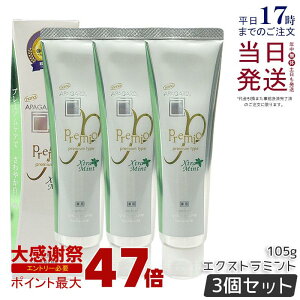 �y3�Z�b�g�z�A�p�K�[�h�v���~�I�G�N�X�g���~���g 105g APAGARD �������� ��򕔊O�i ��p �����\�h �~���g �z���C�g�j���O �ׁ[�V�b�N ���C ���� ���F ���� ���΂� �n�~�K�L �v���~�A���^�C�v