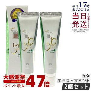 �y2�Z�b�g�z�A�p�K�[�h�v���~�I�G�N�X�g���~���g 53g APAGARD �������� ��򕔊O�i ��p �����\�h �~���g �z���C�g�j���O �ׁ[�V�b�N ���C ���� ���F ���� ���΂� �n�~�K�L �v���~�A���^�C�v 