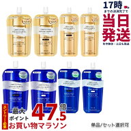 【単品/セット 選べる】アクアレーベル トリートメントローション 150mL トリートメントミルク 110mL オ…
