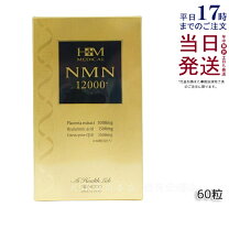楽天市場】aishodo愛粧堂nmn12000プラス60粒の通販 