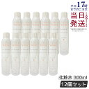 【12個セット】Avene アベンヌ ウォーター 300ml 化粧水 フェイスミスト ローション プレ化粧水 温泉水 並行輸入品 大人気商品 花粉 マスク 肌荒れ アベンヌ化粧水 アベンヌ ウオーター 正規品 送料無料