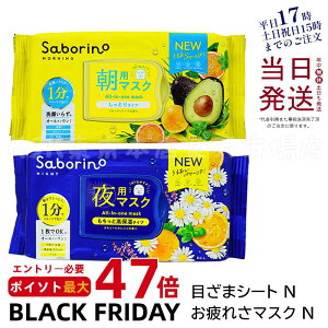 yVpbP[W T{[m V[g}XN 2Zbg zSABORINO T{[m V[g}XN eʃZbg ڂ܃V[g 32  ꂳ}XN 30 p XLPAi I[CpbN