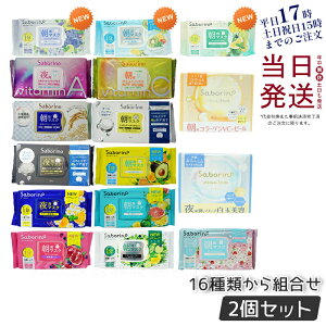 ygR 2Zbgz T{[m tFCXpbN tFCX}XN ێ p}XN ꂳ}XN 16ނIׂ Saborino BCLJpj[ V[g}XN Ƃ ێ  n 