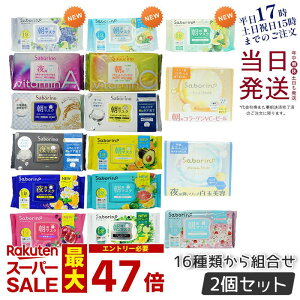 ygR 2Zbgz T{[m tFCXpbN tFCX}XN ێ p}XN ꂳ}XN 16ނIׂ Saborino BCLJpj[ V[g}XN Ƃ ێ  n 