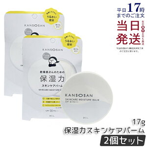 �y2�Z�b�g�z�������� �ێ��̓X�L���P�A�o�[�� 17g KANSOSAN BCL ���n�x�[�X���C�N ���ω��n �o�[�� �ێ� �n�C���C�g �n�C���C�^�[ �X�L���P�A SPF30 PA+++ �t�@���f�[�V���� �v���C�}�[ �x�[�X ��