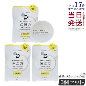 �y3�Z�b�g�z�������� �ێ��̓X�L���P�A�o�[�� 17g KANSOSAN BCL ���n�x�[�X���C�N ���ω��n �o�[�� �ێ� �n�C���C�g �n�C���C�^�[ �X�L���P�A SPF30 PA+++ �t�@���f�[�V���� �v���C�}�[ �x�[�X ��