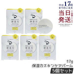 �y5�Z�b�g�z�������� �ێ��̓X�L���P�A�o�[�� 17g KANSOSAN BCL ���n�x�[�X���C�N ���ω��n �o�[�� �ێ� �n�C���C�g �n�C���C�^�[ �X�L���P�A SPF30 PA+++ �t�@���f�[�V���� �v���C�}�[ �x�[�X ��