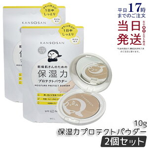 �y2�Z�b�g�z�������� �ێ��̓v���e�N�g�p�E�_�[ 10g KANSOSAN �i�`�������J���[ �x�[�X���C�N ���Ă��΍� �ێ� ���� �ق��� UV�P�A �X�L���P�A �I�[���C������ �X�L���P�A���n �v���C�}�[ �x