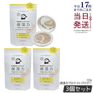�y3�Z�b�g�z�������� �ێ��̓v���e�N�g�p�E�_�[ 10g KANSOSAN �i�`�������J���[ �x�[�X���C�N ���Ă��΍� �ێ� ���� �ق��� UV�P�A �X�L���P�A �I�[���C������ �X�L���P�A���n �v���C�}�[ �x
