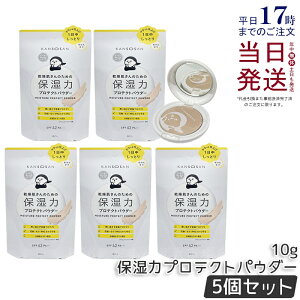 �y5�Z�b�g�z�������� �ێ��̓v���e�N�g�p�E�_�[ 10g KANSOSAN �i�`�������J���[ �x�[�X���C�N ���Ă��΍� �ێ� ���� �ق��� UV�P�A �X�L���P�A �I�[���C������ �X�L���P�A���n �v���C�}�[ �x