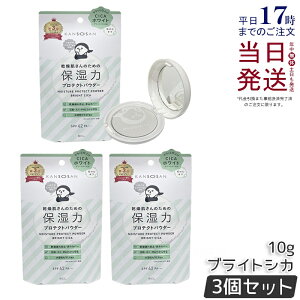 �y3�Z�b�g�z�������� �ێ��̓v���e�N�g�p�E�_�[ �u���C�g�V�J 10g KANSOSAN �i�`�������J���[ �x�[�X���C�N ���Ă��΍� �ێ� ���� �ق��� UV�P�A �X�L���P�A �I�[���C������ �X�L���P�A���n 