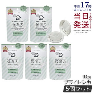 �y5�Z�b�g�z�������� �ێ��̓v���e�N�g�p�E�_�[ �u���C�g�V�J 10g KANSOSAN �i�`�������J���[ �x�[�X���C�N ���Ă��΍� �ێ� ���� �ق��� UV�P�A �X�L���P�A �I�[���C������ �X�L���P�A���n 