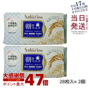 �y2�Z�b�g�z�T�{���[�m �ڂ��܃V�[�g �ӂ�����a�f�ނ̂�������^�C�v 28������ �V�[�g�}�X�N ���p�}�X�N ���K�i