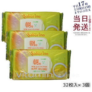 y3ZbgzT{[m ڂ܃V[g r^bgC 30 pI[CV[g}XN pbN V[g}XN { BCL Saborino BCLJpj[ tFCXpbN tFCX}XN 