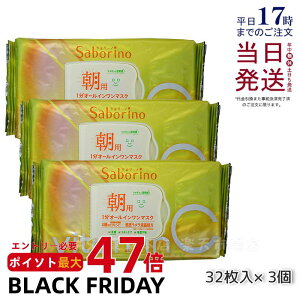 y3ZbgzT{[m ڂ܃V[g r^bgC 30 pI[CV[g}XN pbN V[g}XN { BCL Saborino BCLJpj[ tFCXpbN tFCX}XN 