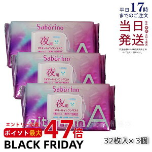 y3ZbgzT{[m ꂳ}XN r^bgA 30 pI[CV[g}XN pbN V[g}XN BCL Saborino BCLJpj[ tFCX}XN Z  