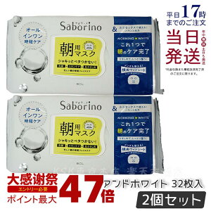 �y2�Z�b�g�z�T�{���[�m �ڂ��܃V�[�g �A���h�z���C�g �T�{���[�m �V�[�g�}�X�N ���p�}�X�N 32���� ���j�Z�b�N�X �I�[���C������ ���Z�P�A�}�X�N ���ϐ� ���e�t ���t �N���[�� �V�[�g�}�X