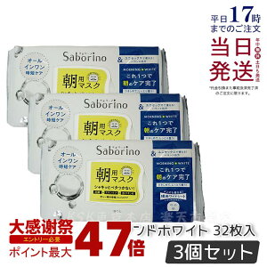 �y3�Z�b�g�z�T�{���[�m �ڂ��܃V�[�g �A���h�z���C�g �T�{���[�m �V�[�g�}�X�N ���p�}�X�N 32���� ���j�Z�b�N�X �I�[���C������ ���Z�P�A�}�X�N ���ϐ� ���e�t ���t �N���[�� �V�[�g�}�X