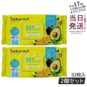 yj[A 2ZbgzT{[m V[g}XN e T{[m ڂ܃V[g N 32 BCLJpj[ Saborino p}XN tFCX}XN pbN Ƃ ێ  n  