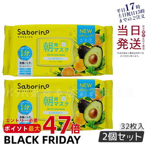 yj[A 2ZbgzT{[m V[g}XN e T{[m ڂ܃V[g N 32 BCLJpj[ Saborino p}XN tFCX}XN pbN Ƃ ێ  n  