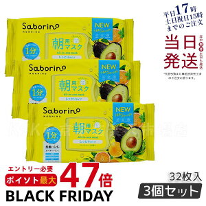 yj[A 3ZbgzT{[m V[g}XN e T{[m ڂ܃V[g 32V[g BCLJpj[ Saborino p}XN tFCX}XN pbN Ƃ ێ  n  