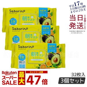 yj[A 3ZbgzT{[m V[g}XN e T{[m ڂ܃V[g 32V[g BCLJpj[ Saborino p}XN tFCX}XN pbN Ƃ ێ  n  