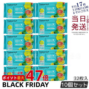 y10ZbgzT{[m ڂ܃V[g u₩ʎ̂^Cv N 32 p}XN saborino V   }XN pbN tFCX  XLPA ϐ ێ