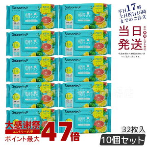 �y10�Z�b�g�z�T�{���[�m �ڂ��܃V�[�g �u�₩�ʎ��̂�������^�C�v N 32���� ���p�}�X�N saborino �V�� �� �� �}�X�N �p�b�N �t�F�C�X ��� �X�L���P�A ���ϐ� �ێ�