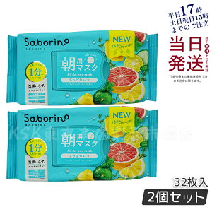 y2ZbgzT{[m ڂ܃V[g u₩ʎ̂^Cv N 32 p}XN saborino V   }XN pbN tFCX  XLPA ϐ ێ