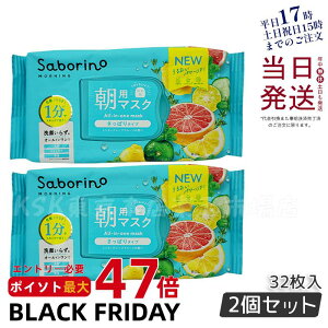 y2ZbgzT{[m ڂ܃V[g u₩ʎ̂^Cv N 32 p}XN saborino V   }XN pbN tFCX  XLPA ϐ ێ