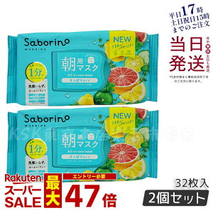 y2ZbgzT{[m ڂ܃V[g u₩ʎ̂^Cv N 32 p}XN saborino V   }XN pbN tFCX  XLPA ϐ ێ