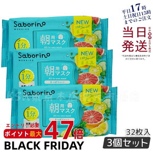 y3ZbgzT{[m ڂ܃V[g u₩ʎ̂^Cv N 32 p}XN saborino V   }XN pbN tFCX  XLPA ϐ ێ