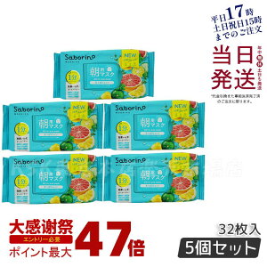 �y5�Z�b�g�z�T�{���[�m �ڂ��܃V�[�g �u�₩�ʎ��̂�������^�C�v N 32���� ���p�}�X�N saborino �V�� �� �� �}�X�N �p�b�N �t�F�C�X ��� �X�L���P�A ���ϐ� �ێ�