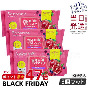 y3ZbgzT{[m ڂ܃V[g nʎ̍ێ^Cv tFCX}XN V[g}XN N 30 Ki saborino V   }XN pbN tFCX  XLPA ϐ ێ