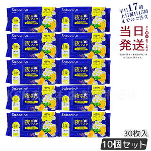 y10ZbgzT{[m ڂ܃V[g N ꂳ}XN 30 saborino V   }XN pbN tFCX  XLPA ϐ ێ p}XN Z XLPA Ki