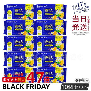 y10ZbgzT{[m ڂ܃V[g N ꂳ}XN 30 saborino V   }XN pbN tFCX  XLPA ϐ ێ p}XN Z XLPA Ki