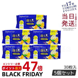 y5ZbgzT{[m ڂ܃V[g N ꂳ}XN 30 saborino V   }XN pbN tFCX  XLPA ϐ ێ p}XN Z XLPA Ki