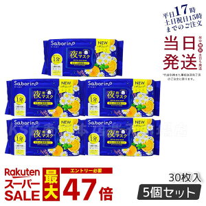 y5ZbgzT{[m ڂ܃V[g N ꂳ}XN 30 saborino V   }XN pbN tFCX  XLPA ϐ ێ p}XN Z XLPA Ki