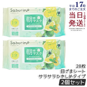 y2ZbgzT{[m ڂ܃V[g N IM24 28 p}XN V[g}XN BCLJpj[ Saborino pbN tFCX  XLPA ϐ ێ pbN  Ƃ ʌ 