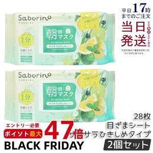 y2ZbgzT{[m ڂ܃V[g N IM24 28 p}XN V[g}XN BCLJpj[ Saborino pbN tFCX  XLPA ϐ ێ pbN  Ƃ ʌ 