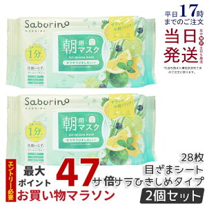 y2ZbgzT{[m ڂ܃V[g N IM24 28 p}XN V[g}XN BCLJpj[ Saborino pbN tFCX  XLPA ϐ ێ pbN  Ƃ ʌ 